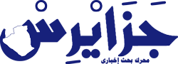 djazairess-logo-ar.png